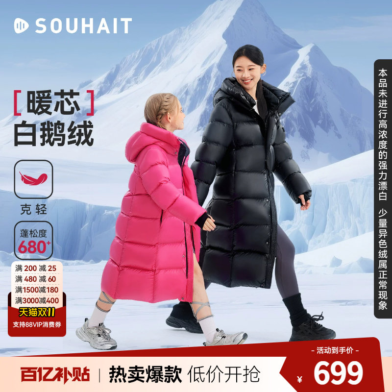 [鹅绒服加长款]水孩儿青少年羽绒外套男女童冬季新品亲子儿童服
