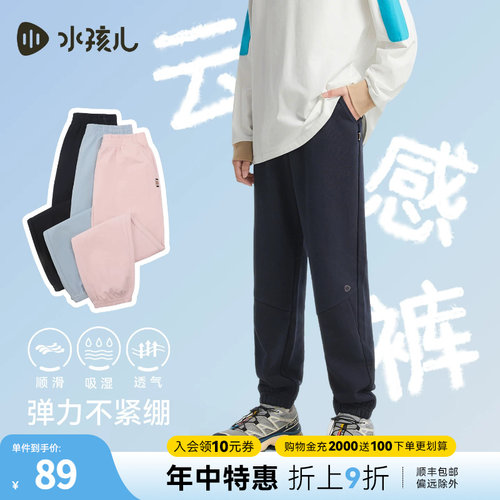 水孩儿童装运动长裤中大童薄裤子