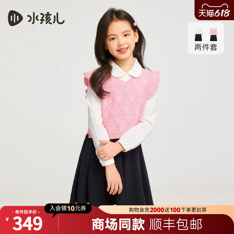 水孩儿女童连衣裙学院风两件套裙