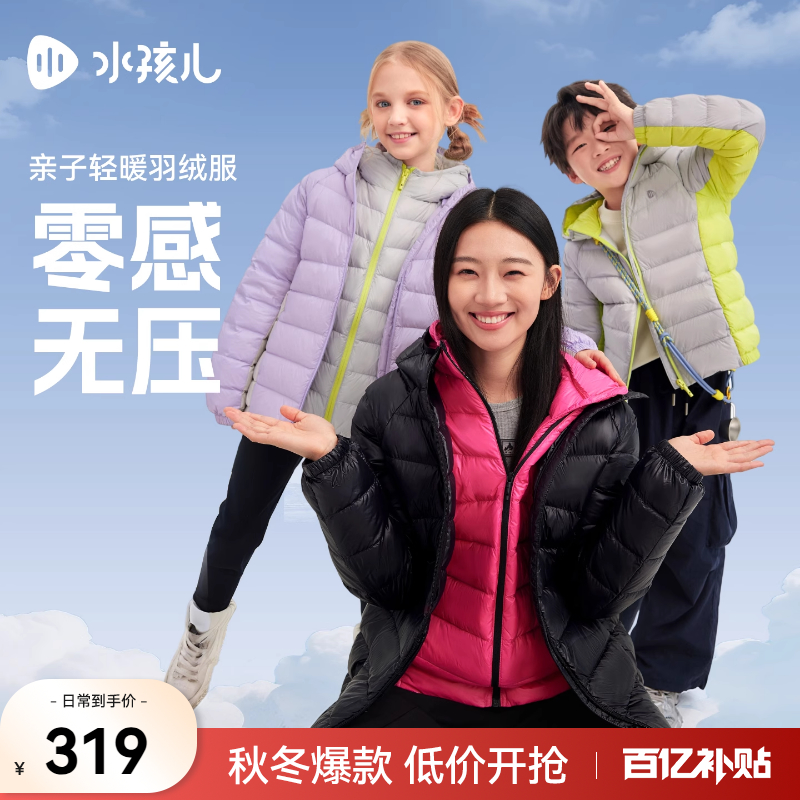 水孩儿童装排骨羽绒服鸭绒外套