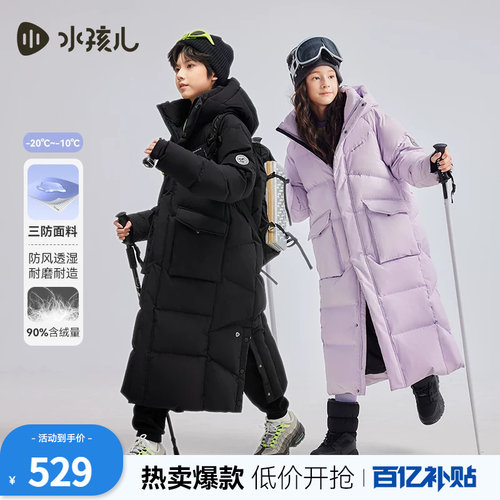 【秒杀】水孩儿青少款羽绒服长款
