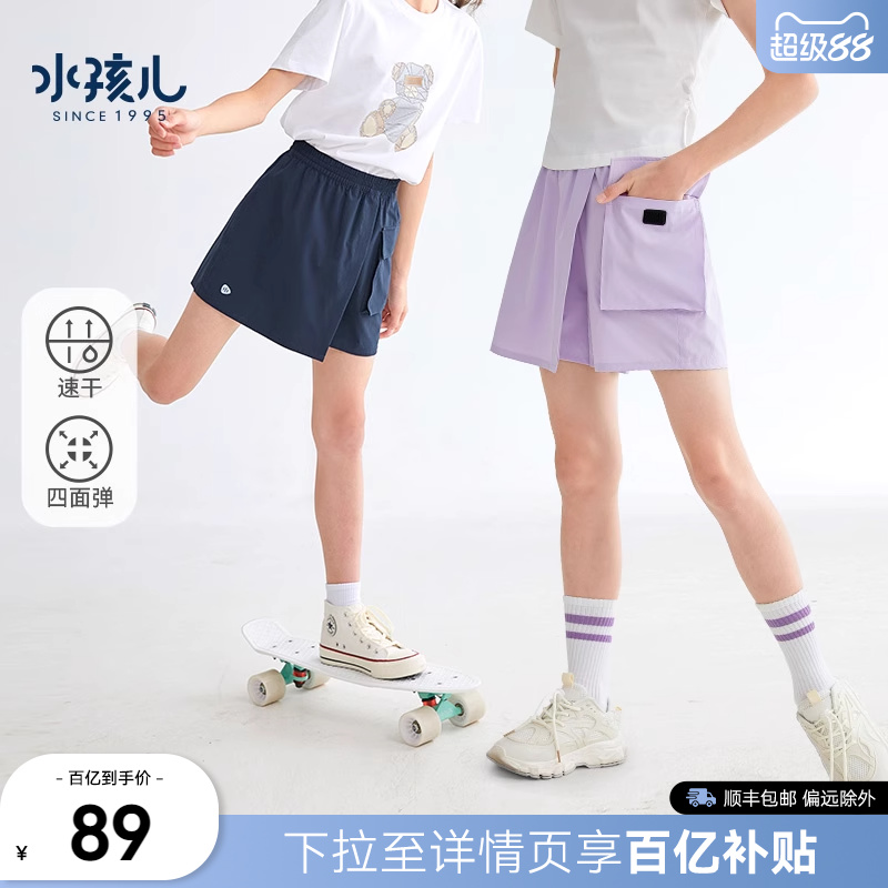 水孩儿童装女童裙裤薄款速干裤夏季新款短裤儿童裤子裙子半身裙