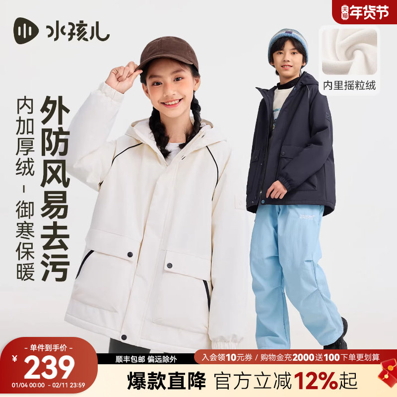 水孩儿童装外套女童2025冬季新品男童三防加绒连帽上衣中大童风衣,童装/婴儿装/亲子装,普通外套,淘宝优惠券,粉丝福利购,淘宝优惠卷