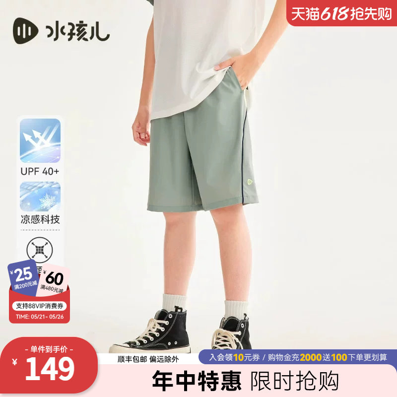 水孩儿男童短裤夏装新品中大童运动风篮球裤防晒凉感五分裤子
