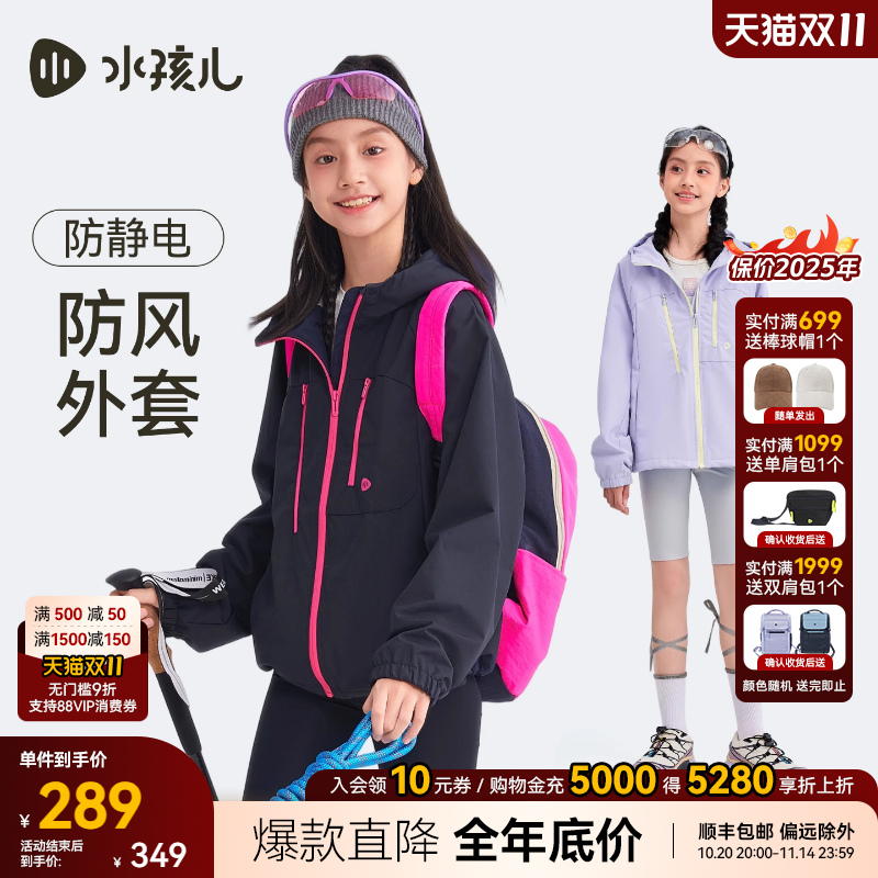 水孩儿女童外套厚2025秋季新品大童三防风衣抗静电连帽上衣y