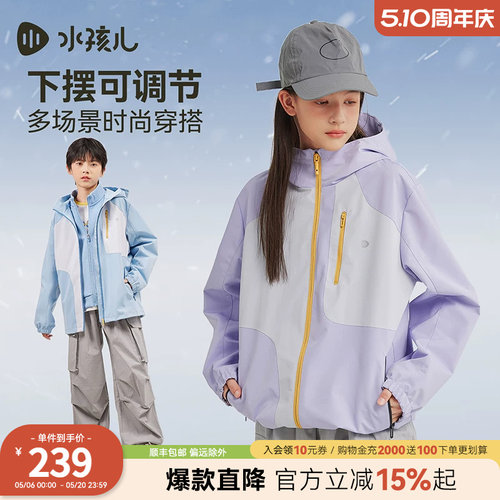 水孩儿男女童三防外套薄亲子风衣