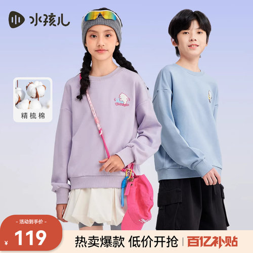 水孩儿童装可爱刺绣套头卫衣