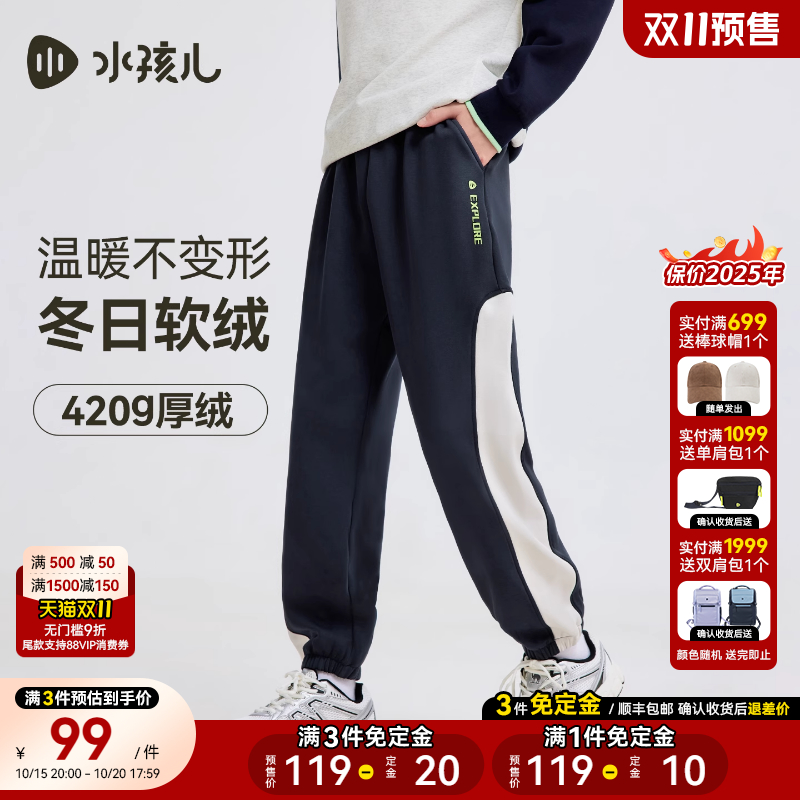 水孩儿男女童长裤加绒保暖卫裤子