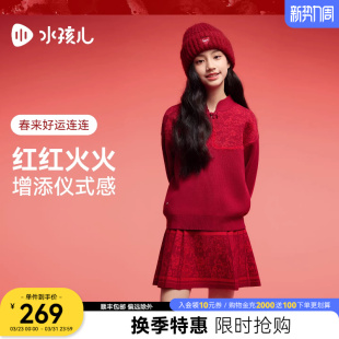 水孩儿女童套装2026春装新品新年红色毛衣半身裙大童针织两件套