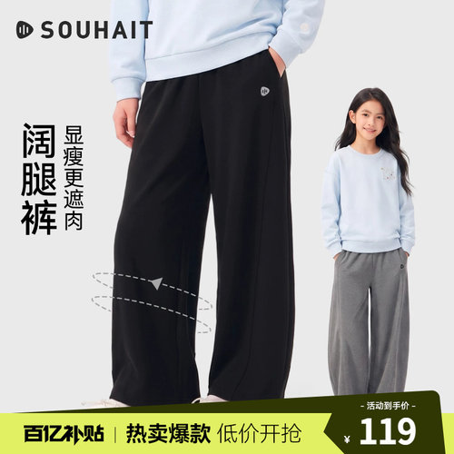 水孩儿男女童阔腿裤宽松弯刀裤子