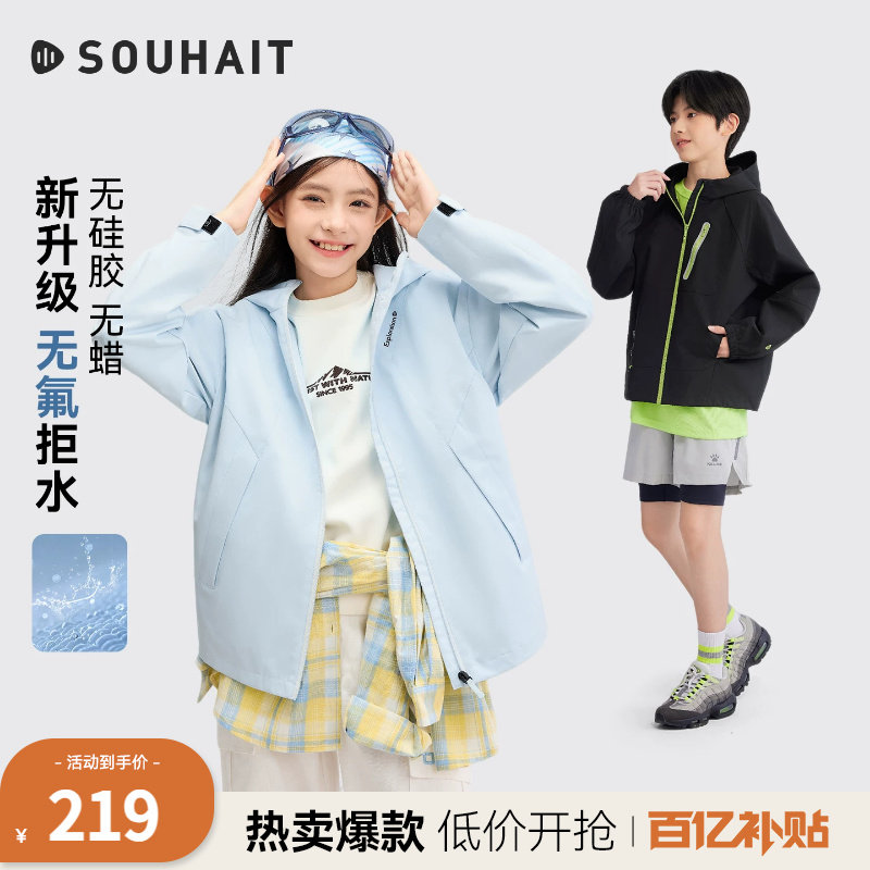 水孩儿儿童外套薄风衣拒水外套图片