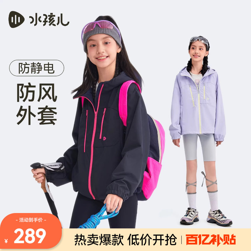 水孩儿女童外套厚热销秋季新品大童三防风衣男童抗静电连帽上衣