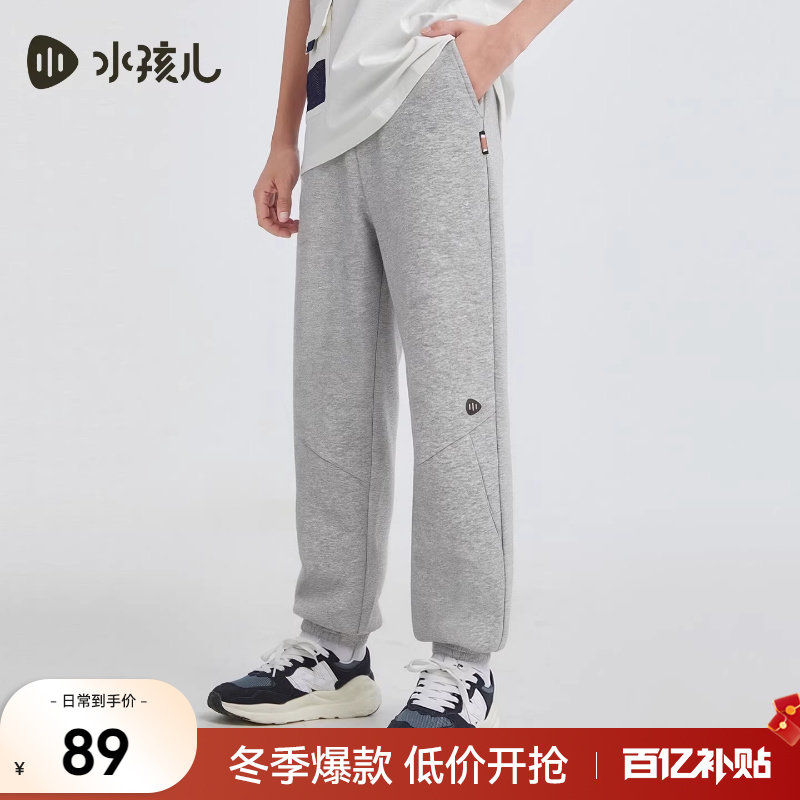 水孩儿童装薄款长裤女2026春夏新款男童透气运动裤中大童棉感裤子,童装/婴儿装/亲子装,裤子,淘宝优惠券,粉丝福利购,淘宝优惠卷