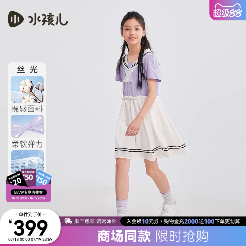 水孩儿女童连衣裙海军风POLO裙子