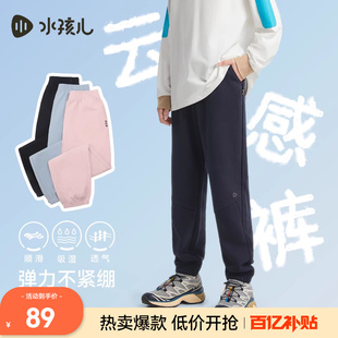 水孩儿童装薄款长裤女2026春夏新款男童透气运动裤中大童棉感裤子