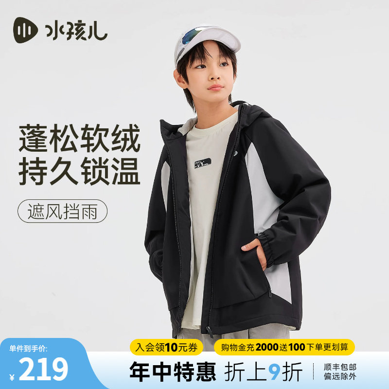 水孩儿童装男童外套2026秋冬装新款女童风衣摇粒绒外衣大童厚外套
