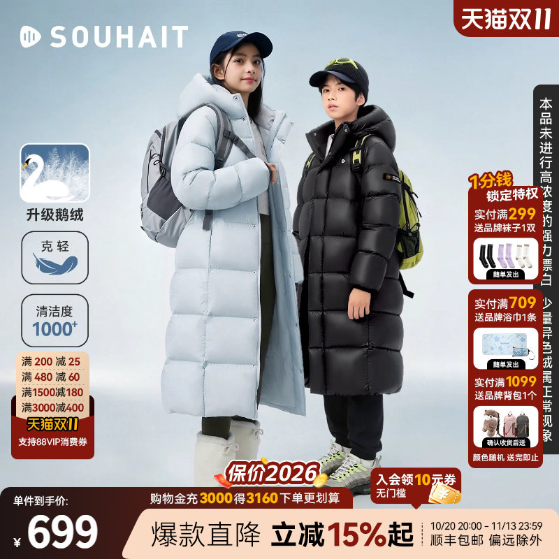 [亲子鹅绒服]水孩儿加长款羽绒衣