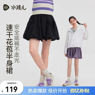 水孩儿童装速干短裙女童26夏季新款可爱风蝴蝶结半身裙大童花苞裙