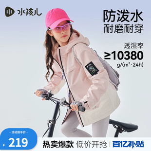 水孩儿儿童外套冲锋拒水男女童风衣加绒2026秋装 新款 户外高透湿