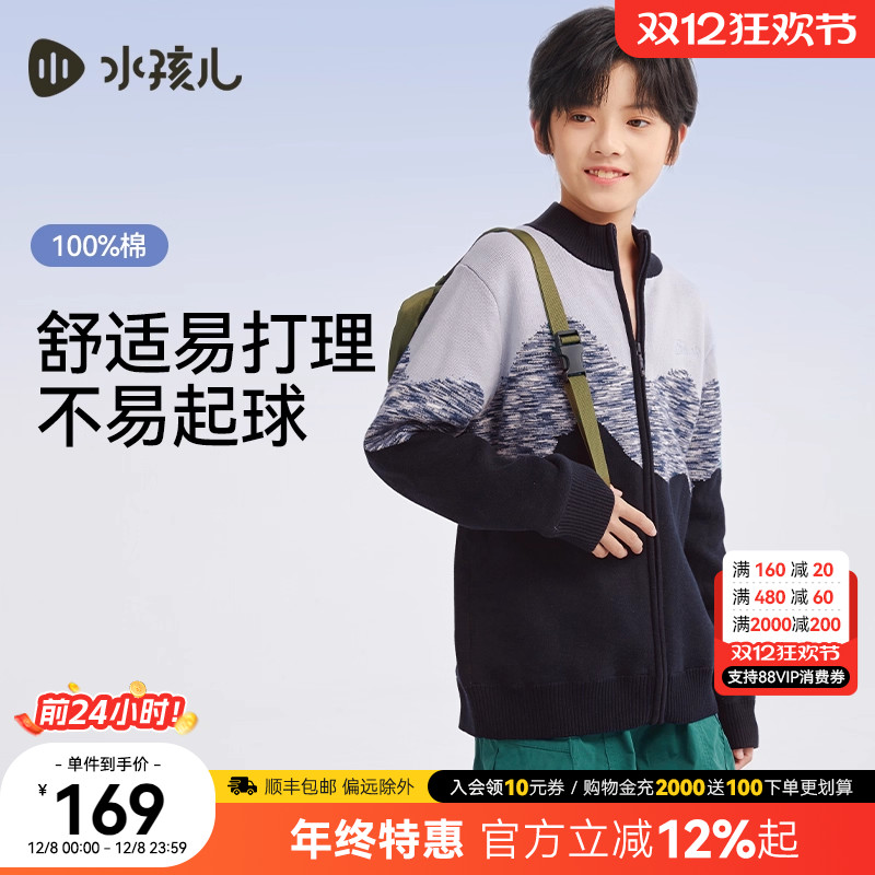 水孩儿儿童毛衣中大童针织衫毛衫
