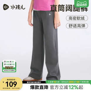 水孩儿童装薄绒阔腿裤女热销秋冬男童长裤保暖休闲裤微喇裤子