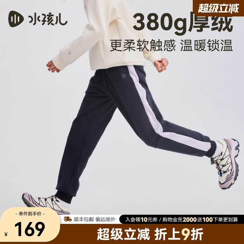 水孩儿童装加绒长裤男女童2025秋冬新品休闲运动风裤子一体绒卫裤