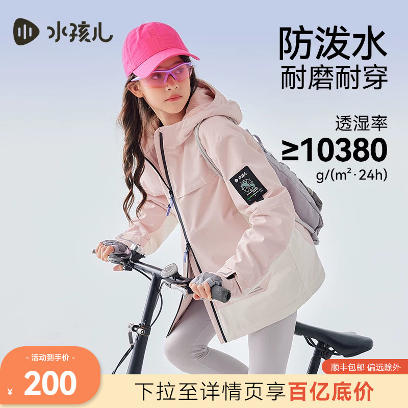 [户外高透湿]水孩儿儿童上衣冲锋拒水风衣2026秋装新款厚外套