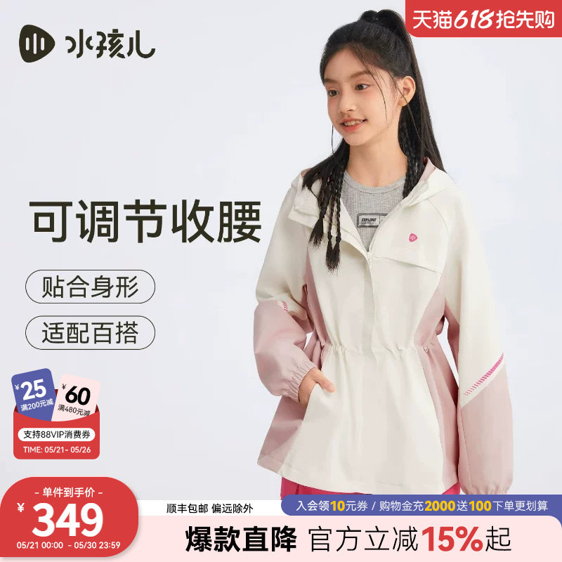 水孩儿童装女童外套薄款热销秋季新品中大童三防上衣连帽拼色风衣
