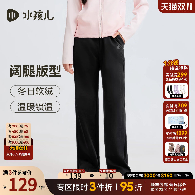 [直筒加绒裤]水孩儿女童裤子大童长裤厚2026秋冬新品弹力百搭外裤