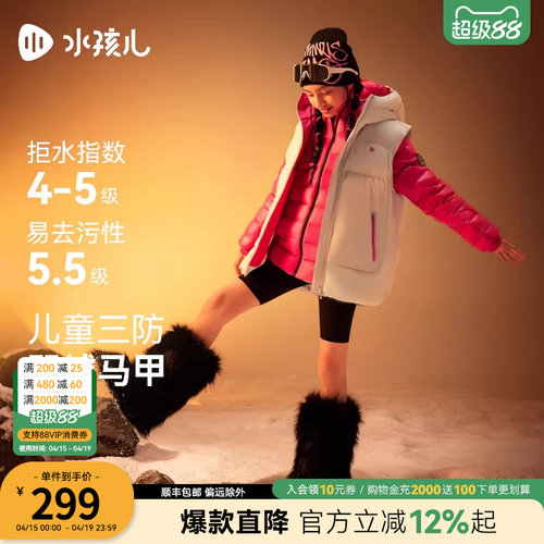 水孩儿童装羽绒马甲男女童外套