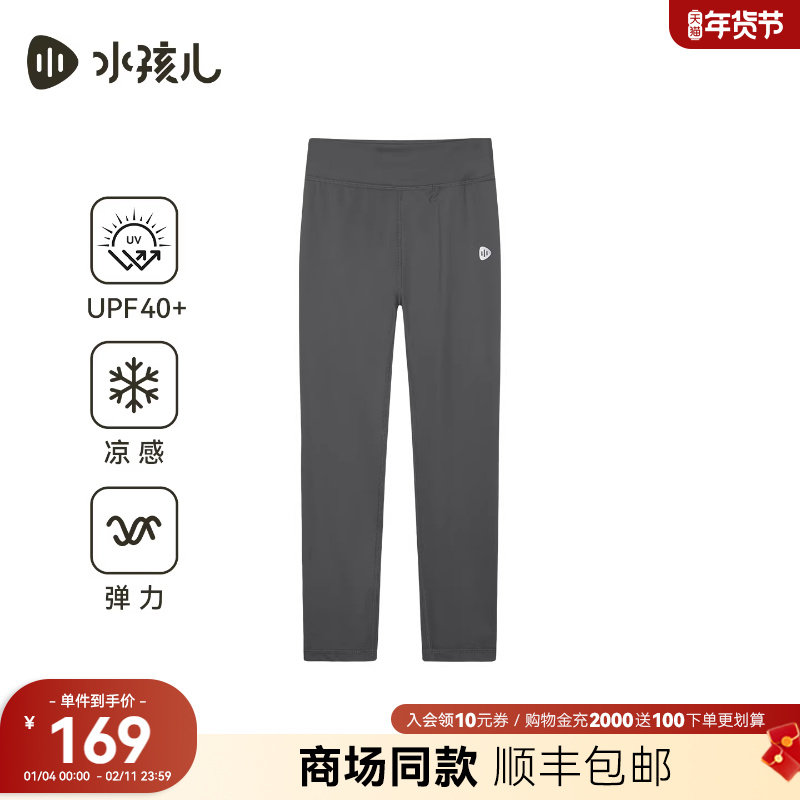 [商场同款]水孩儿童装打底裤女童26春装防晒薄裤子凉感弹力瑜伽裤,童装/婴儿装/亲子装,裤子,淘宝优惠券,粉丝福利购,淘宝优惠卷