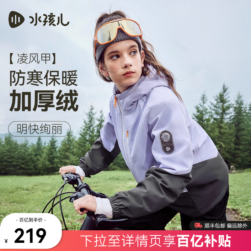 水孩儿童装儿童外套加绒2025秋冬装新品男女童厚风衣拒水防油上衣