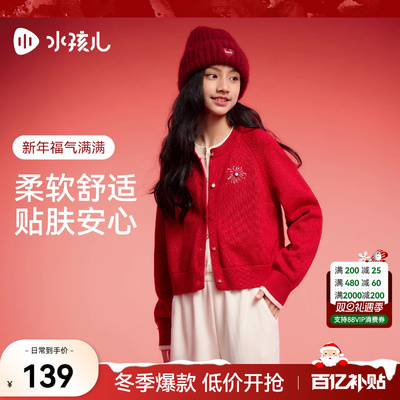 水孩儿女童针织开衫红色毛衣外套