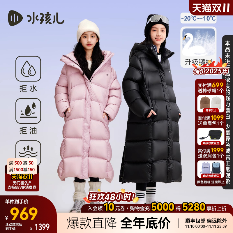 水孩儿女童鹅绒服加长连帽羽绒衣