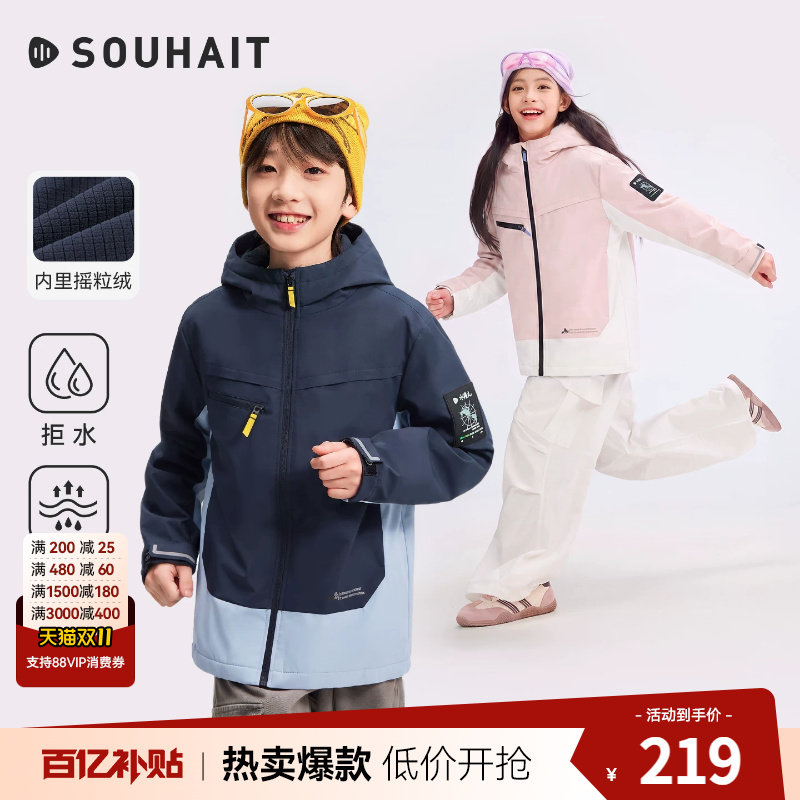 [户外拒水]水孩儿女童外套男冲锋儿童风衣加绒耐磨2026秋冬青少年