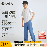 【凉感洞洞裤】水孩儿儿童长裤热销春夏装新品男女童物理防蚊裤子