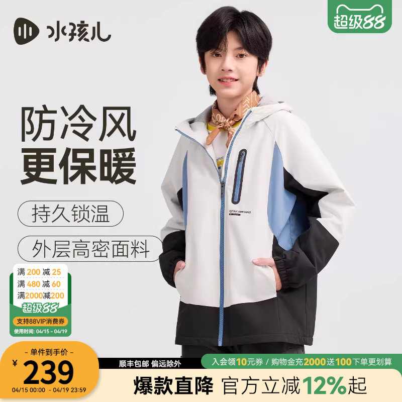 水孩儿儿童外套加绒2026春装新款女大童风衣小男孩三防户外厚上衣