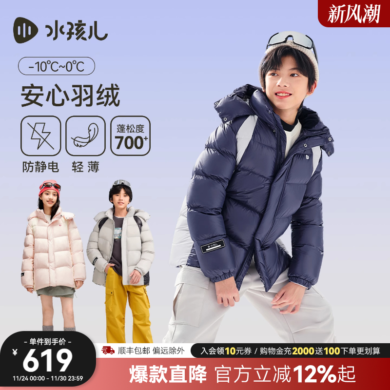 水孩儿童装轻暖羽绒服抗静电外套