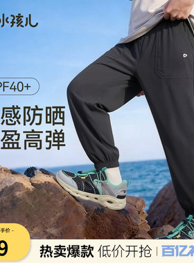 水孩儿儿童防晒凉感长裤弹力裤子