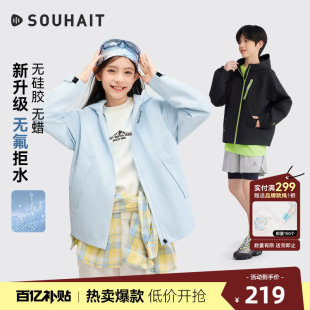 水孩儿儿童外套薄款2026秋季新品拒水连帽风衣男女童青少年上衣
