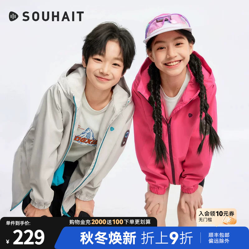 水孩儿男女童外套2026秋冬装风衣