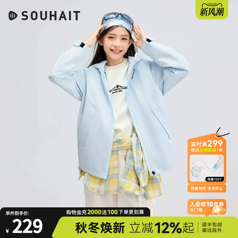 水孩儿男女童防风拒水透湿风衣图片