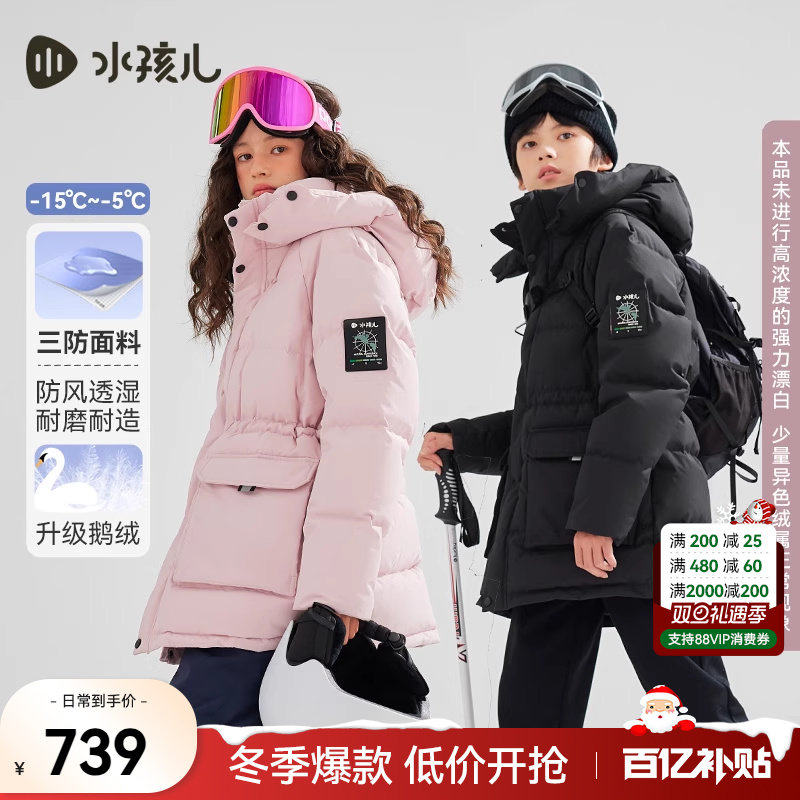 【极寒系列】水孩儿儿童鹅绒服青少年2025秋冬三防亲子外套羽绒服