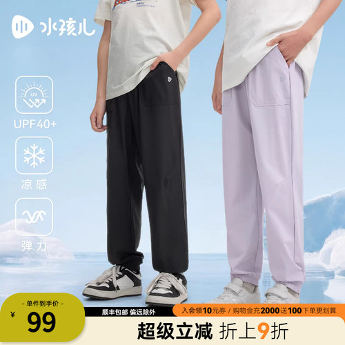 水孩儿夏季凉感长裤物理防蚊裤