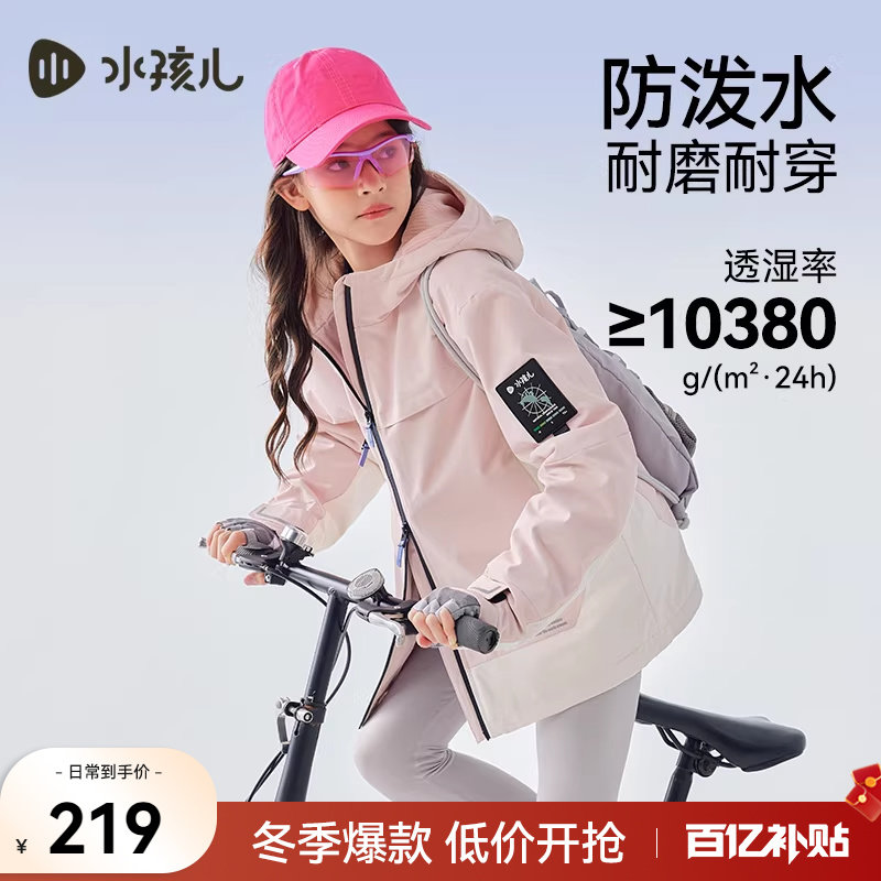 【户外高透湿】水孩儿儿童外套冲锋三防厚风衣25春秋新品加绒上衣