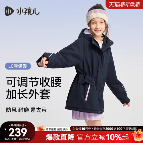 水孩儿女童外套加绒三防冲锋风衣
