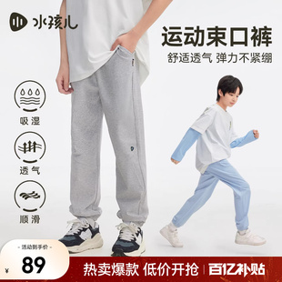 水孩儿童装薄款长裤女2026春夏新款男童透气运动裤中大童棉感裤子