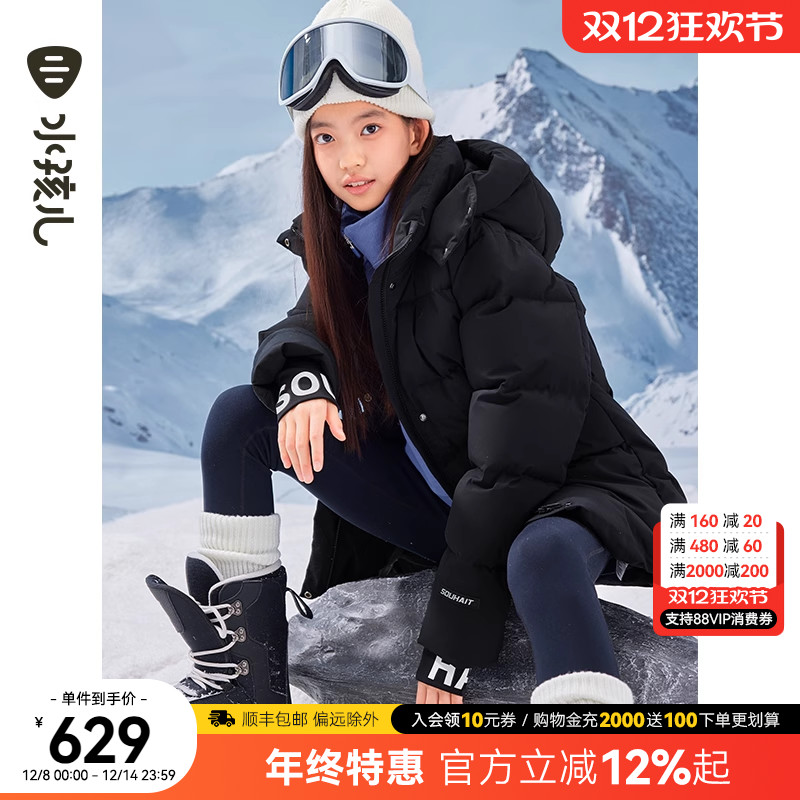 水孩儿男女童羽绒服三防洋气外套