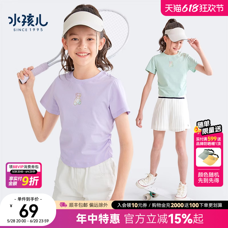 水孩儿女童T恤夏装卡通小熊长绒棉短袖上衣亲子装圆领衫