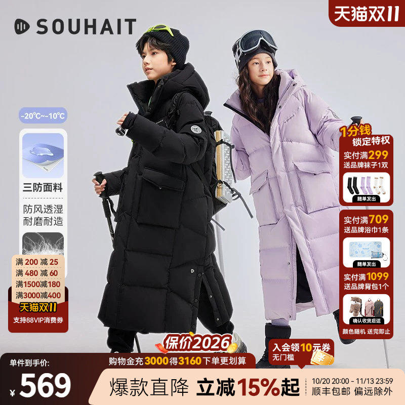 水孩儿羽绒服加长款男女童冬季新款青少年外套三防保暖大码亲子